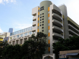 香港管理专业协会李国宝中学_0