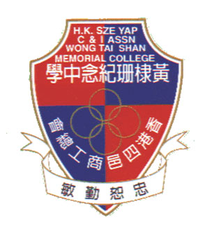 黄棣珊纪念中学