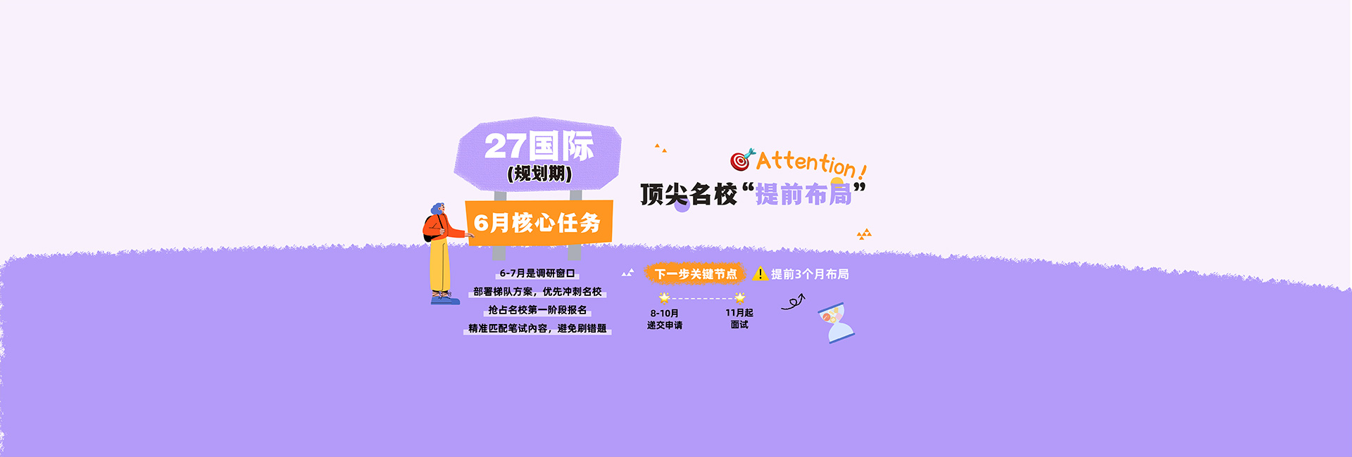 香港拔萃教育